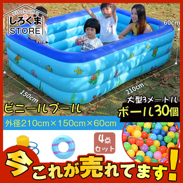 サークルプール キッズプール 家庭用 子供用 ベビープール 大型3メートル 水遊び 3気室 家庭用プール ビニールプール ベランダ バルコニー 男の子  :hx21july28cqyyc04:しろくまStore - 通販 - Yahoo!ショッピング