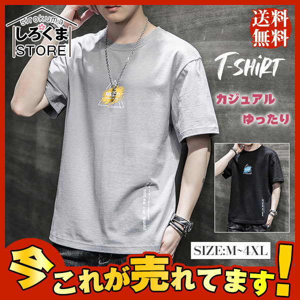 メンズファッション メカニカル tシャツ メンズ 半袖 プリントTシャツ ビッグシルエット T-shirt スポーツ 半袖tシャツ メンズ  レイヤード風 半袖 トップス jcjIvzWZM8 - shahjahanmosque.org.uk