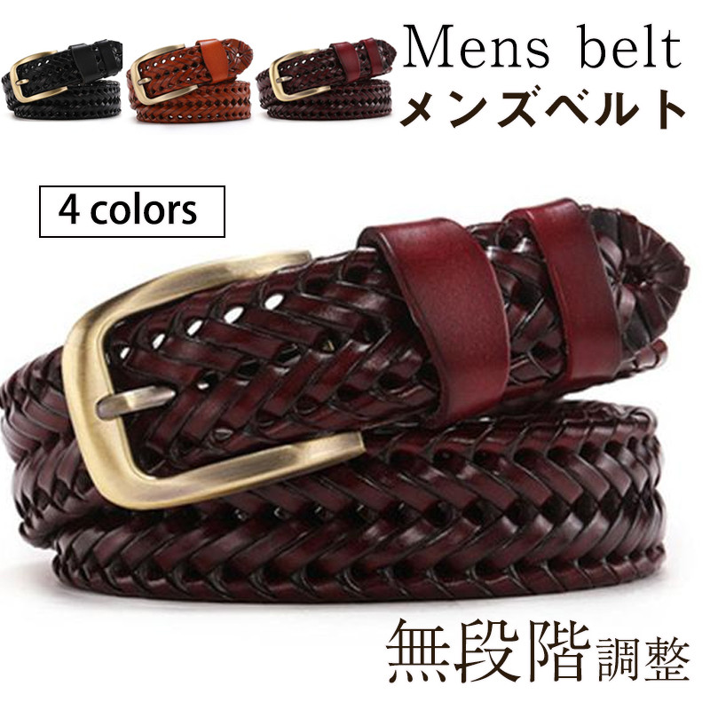 爆売中 ベルト 編み込み 父の日 上品 プレゼント 本革 メンズ メッシュ レザー カジュアル 大きいサイズ メッシュベルト フィット 無段階調整 Hx21jun28nyd04 しろくまstore 通販 Yahoo ショッピング
