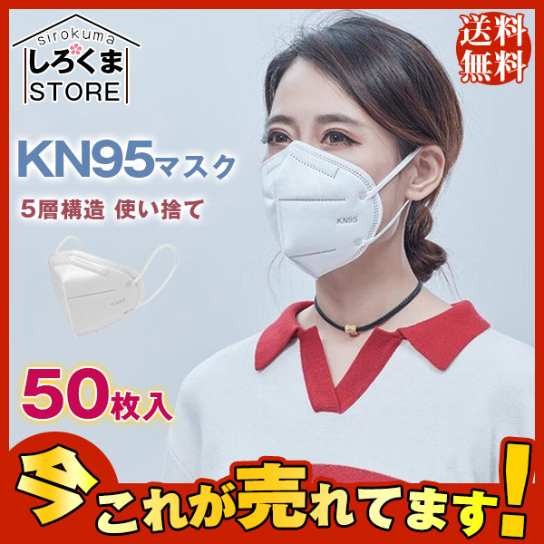 期間限定セール KN95マスク 米国同等 100枚入 使い捨て 5層構造 立体マスク PM2.5 風邪 3D立体 安全性良い 男女兼用 防塵  飛沫感染対策 透気性抜群 08zYPjCrNG, 衛生日用品 - urbanoeng.com.br