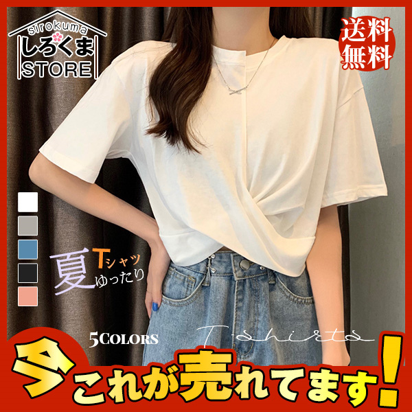 送料無料 Tシャツ レディース トップス 半袖 カットソー クルーネック 無地 おしゃれ ショート丈 肌見せ へそ出し かわいい  :hx21jun37vdxtx23:しろくまStore - 通販 - Yahoo!ショッピング