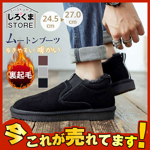 激安 ムートンブーツ メンズ 裏起毛 ショート丈ムートン 滑り止め 暖かい ブーツ シューズ 防水 防寒 シンプル ショートブーツ ムートン 秋冬  :hx21nov28nxdm31:しろくまStore - 通販 - Yahoo!ショッピング