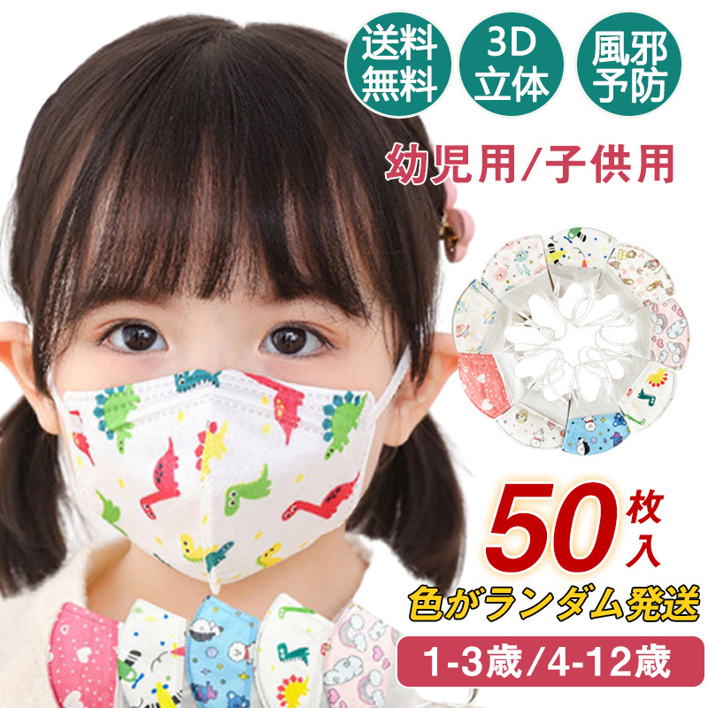 最大83%OFFクーポン 子供用マスク♡プリンセス ecousarecycling.com
