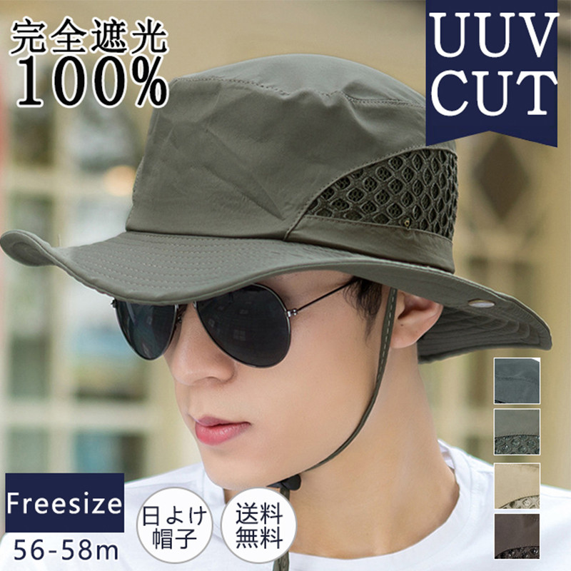 日よけ 帽子 サファリーハット UVカット 紫外線対策 花粉症 メンズ あご紐 飛ばない 折りたたみ 通気性 ゴルフ 男女兼用 釣り 登山 農作業 夏  :hx22apr30nzym11:しろくまStore 通販 