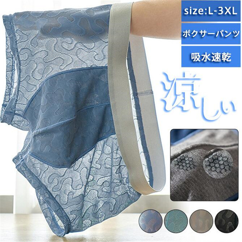 メンズファッション お中元 残暑見舞い 夏 ギフト 当店限定p10倍 ボクサーブリーフ メンズ ボクサーパンツ シームレスパンツ ストレッチ 吸水速乾 抗菌 前閉じ 下着 インナー 快適 シンプル ギフト 彼氏 L07vg3ikcf Boulevardrestaurants Com