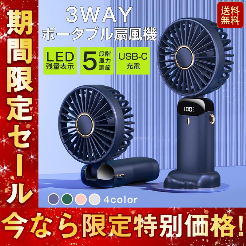 扇風機 ミニ扇風機 充電式 5段階風量調節 ネックファン 静音 携帯