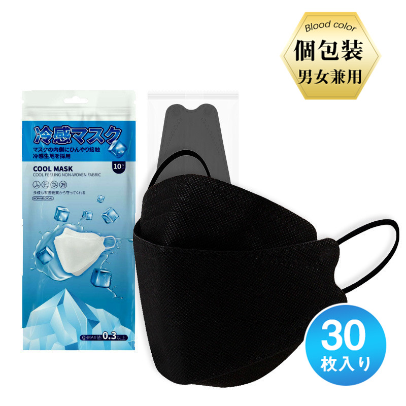 正規販売店】 冷感マスク KF94 クールマスク 30枚 個包装 夏用マスク 使い捨て 柳葉型 接触冷感 ひんやり 大人用 4層構造 血色 飛沫予防  口紅付きにくい discoversvg.com