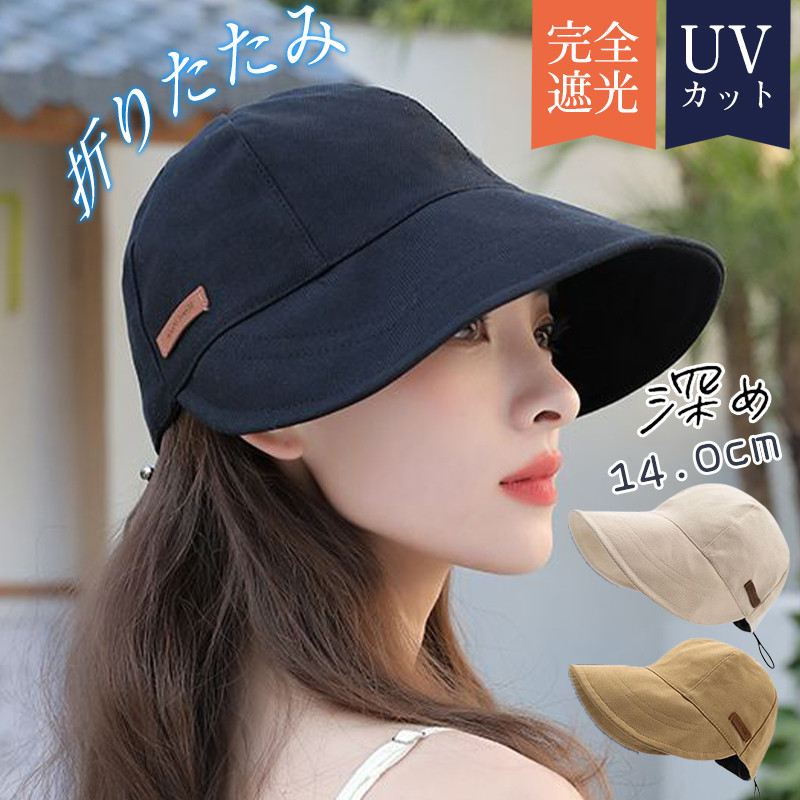 帽子 レディース キャップ UVカット 小顔効果 折りたたみ 日よけ