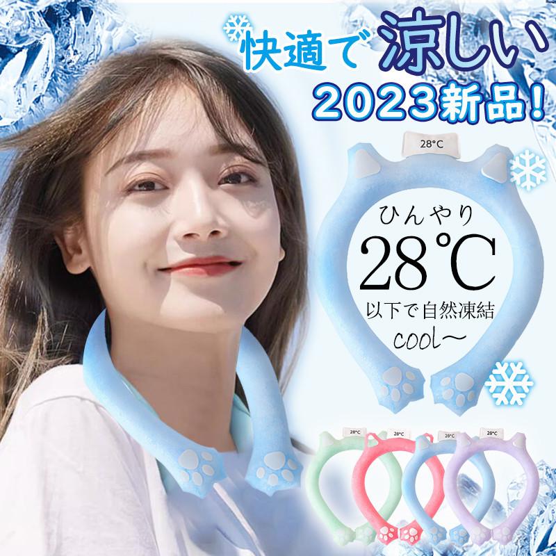 新品本物】 ネッククーラー PCM クールリング ネックバンド 涼しい 28℃自然凍結 結露しない 首掛け ネックパック 冷感 子供 農業 海水浴 アイスネックリング ネッククーラー 28℃自然凍結 結露しない