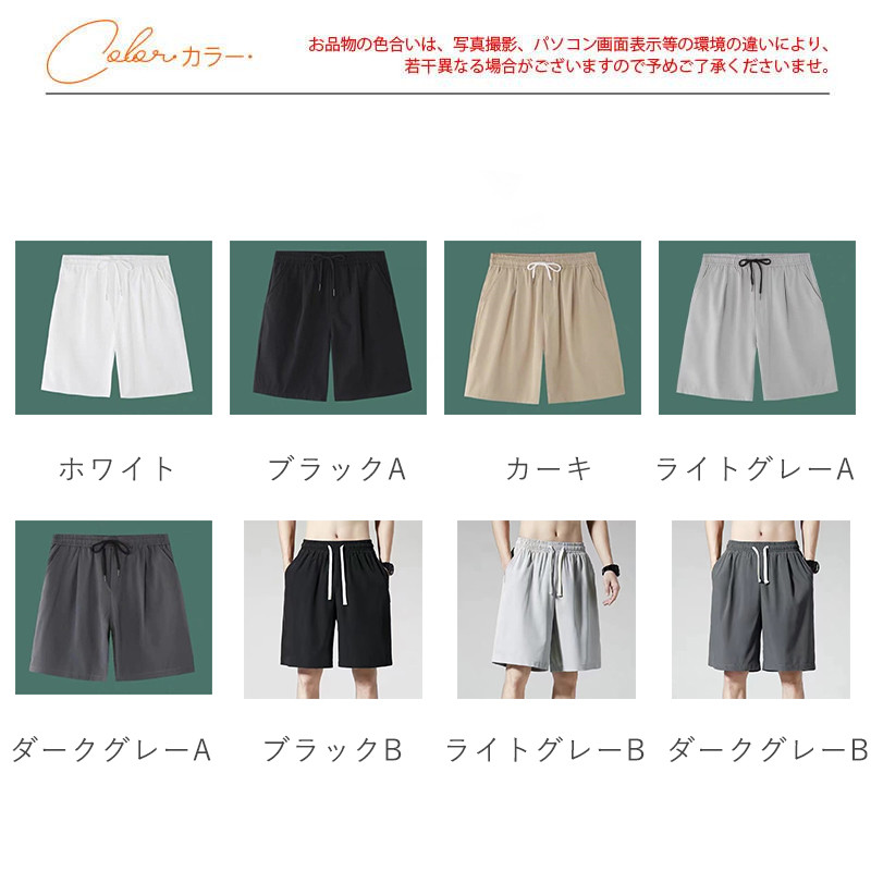 2522Zハーフパンツメンズショートパンツ接触冷感吸汗速乾サーフパンツlひんやりボトムス涼しい部屋着運動会ルームウェアトレーニング