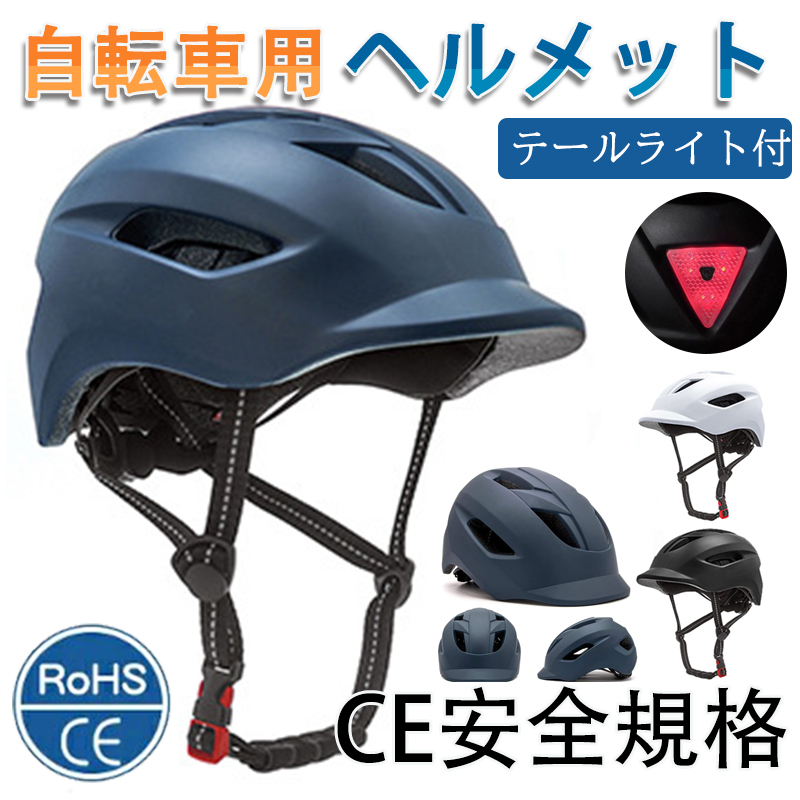 自転車 ヘルメット 大人用 ロードバイク ヘルメット 男女兼用