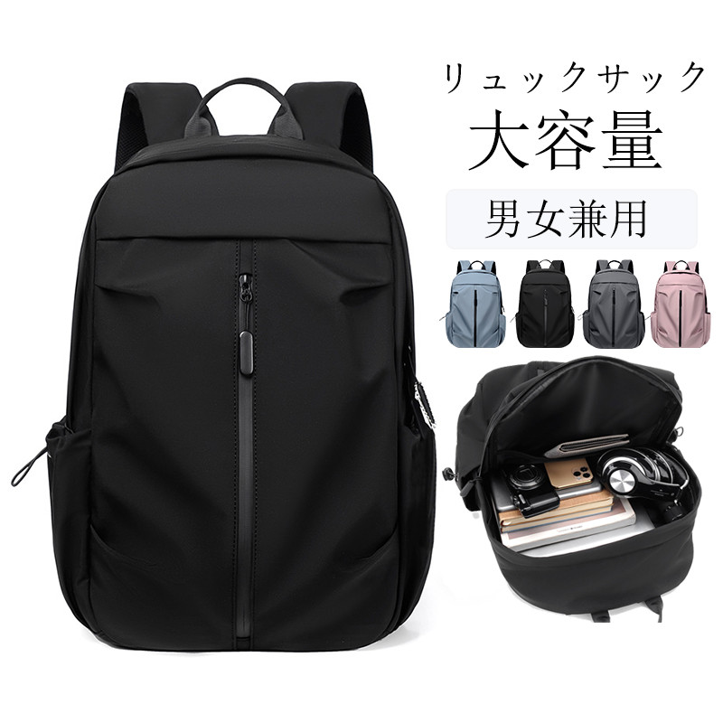 リュック メンズ レディース リュックサック 大容量 A4 PC 防水