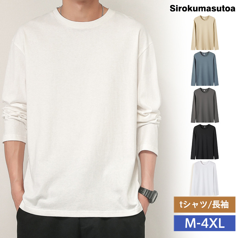 2枚購入で200円OFFクーポン／ tシャツ メンズ 長袖 ロンT カットソー