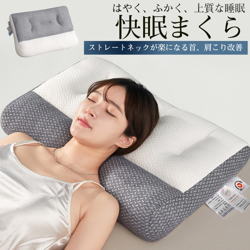 枕 まくら 肩こり 首こり 日本製 健康 美容 ストレートネック 快眠 