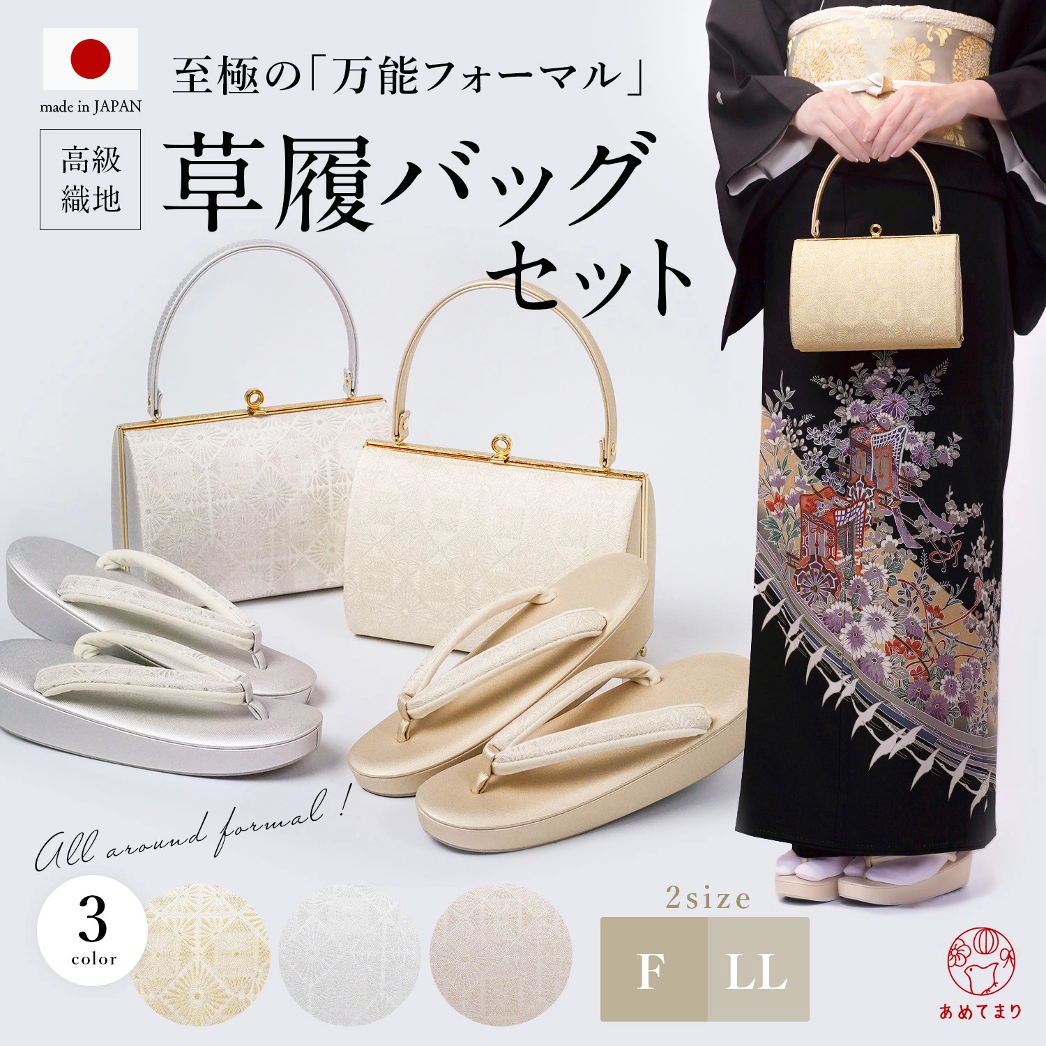 あめてまり - 草履/バッグ｜Yahoo!ショッピング