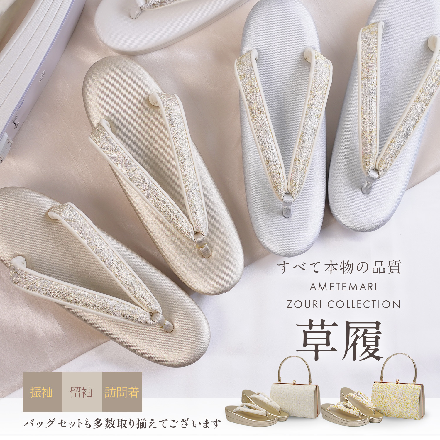 あめてまり - 草履/バッグ｜Yahoo!ショッピング