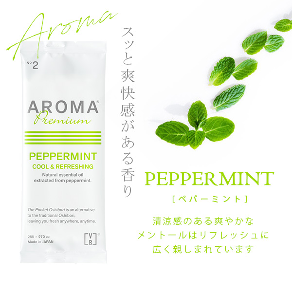 おしぼり アロマプレミアム 使い捨て 厚手 高級 大判 タオル アロマ AROMA VB 抗菌 シトラール ペパーミント ラベンダー ローズ ベルガモット600枚入り｜siruday｜03