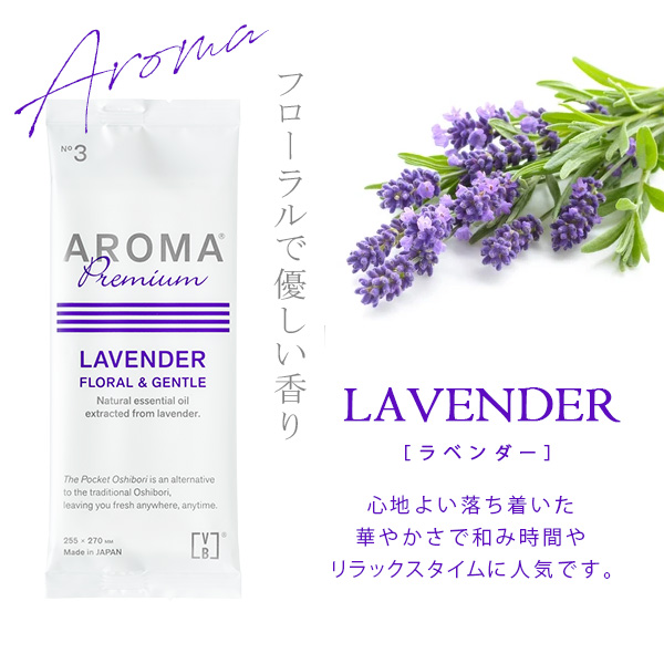 おしぼり アロマプレミアム 使い捨て 厚手 高級 大判 タオル アロマ AROMA VB 抗菌 シトラール ペパーミント ラベンダー ローズ  ベルガモット600枚入り