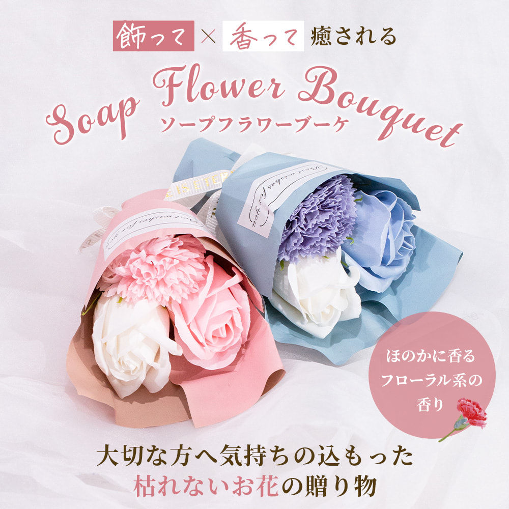 単品販売】フラワーソープカプセル｜ソープフラワー 枯れない花の