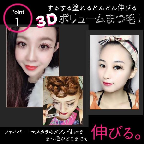 マスカラ 3D 2本セット 4Dマスカラ 防水 まつエク ボリューム