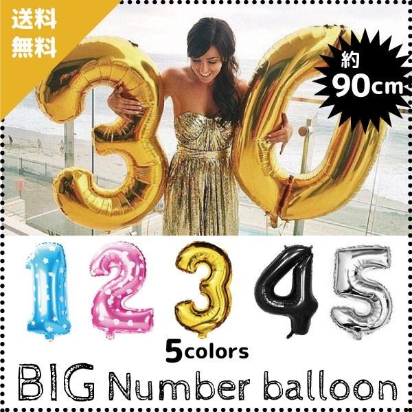 選べる4色(数字 バルーンBIGサイズ) 約90CM アルミ 風船