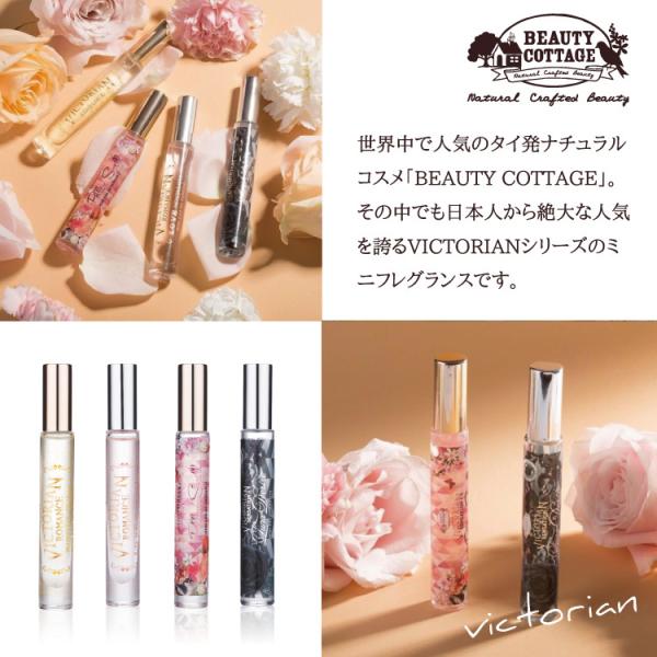 香水 レディース フレグランス 名入れ ビューティーコテージ お花