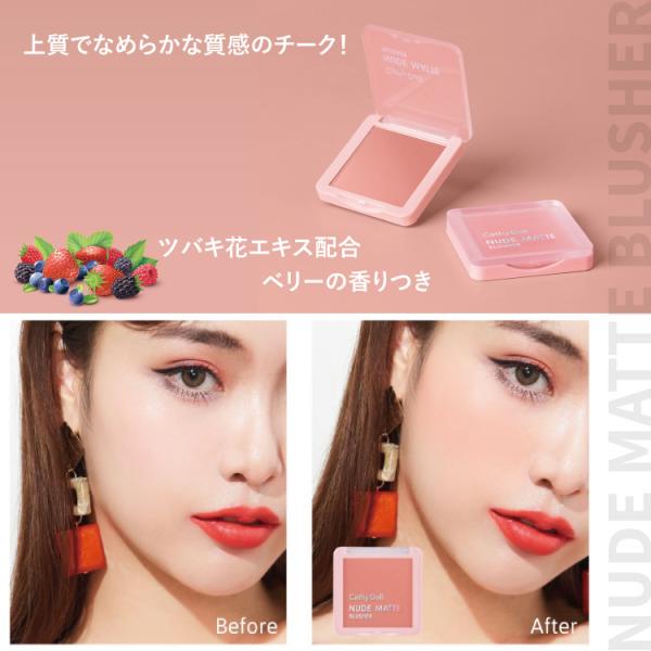 cos-cathydoll-blusher1_2.jpg