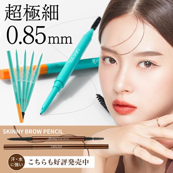 cos-cathydoll-browpencil1.jpg
