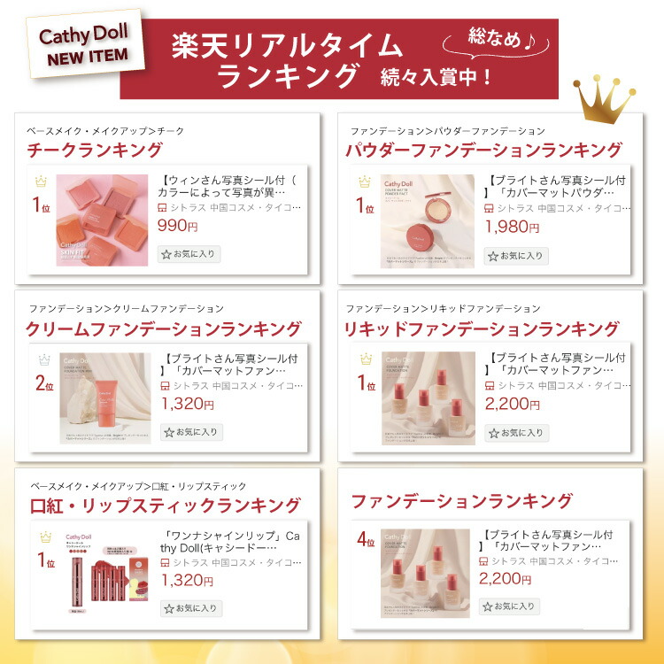 韓国ブランド通販サイト Cathy ウィンさん写真シール付（カラーによって写真が Doll アイドル
