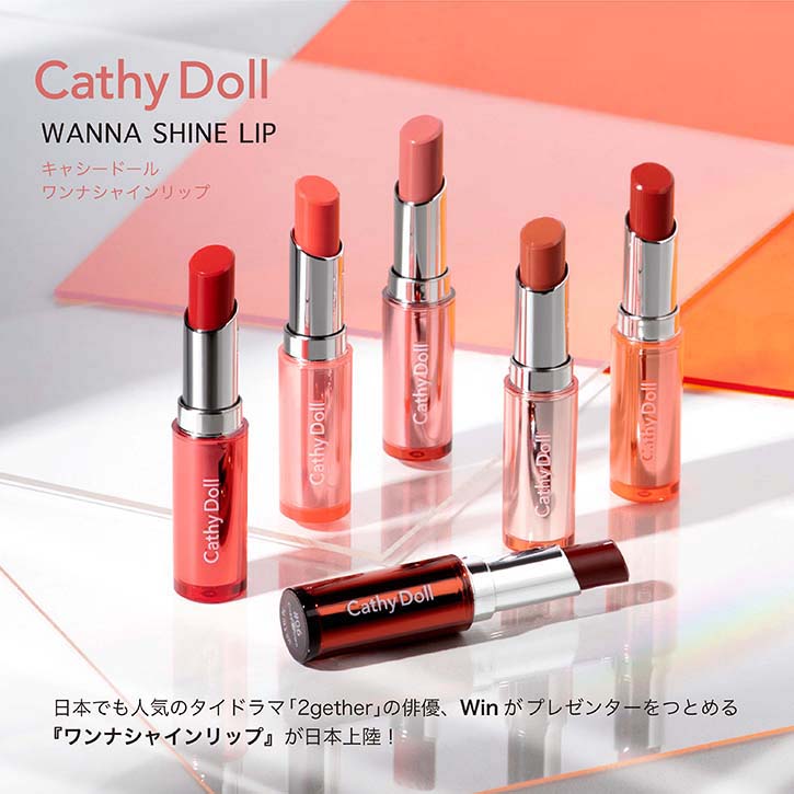 Cathy Doll（キャシードール） リップ ティント 口紅 カラー ワンナ 