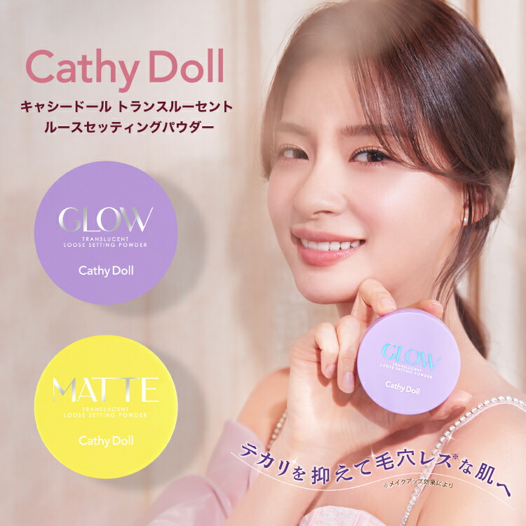 Cathy Doll（キャシードール） パウダー パウダーファンデーション