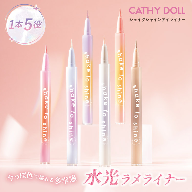 ★EYE PUDDING+ アイライナー 2ml★ EYE OPENING LINER｜UZU BY FLOWFUSHIの使い方を徹底解説