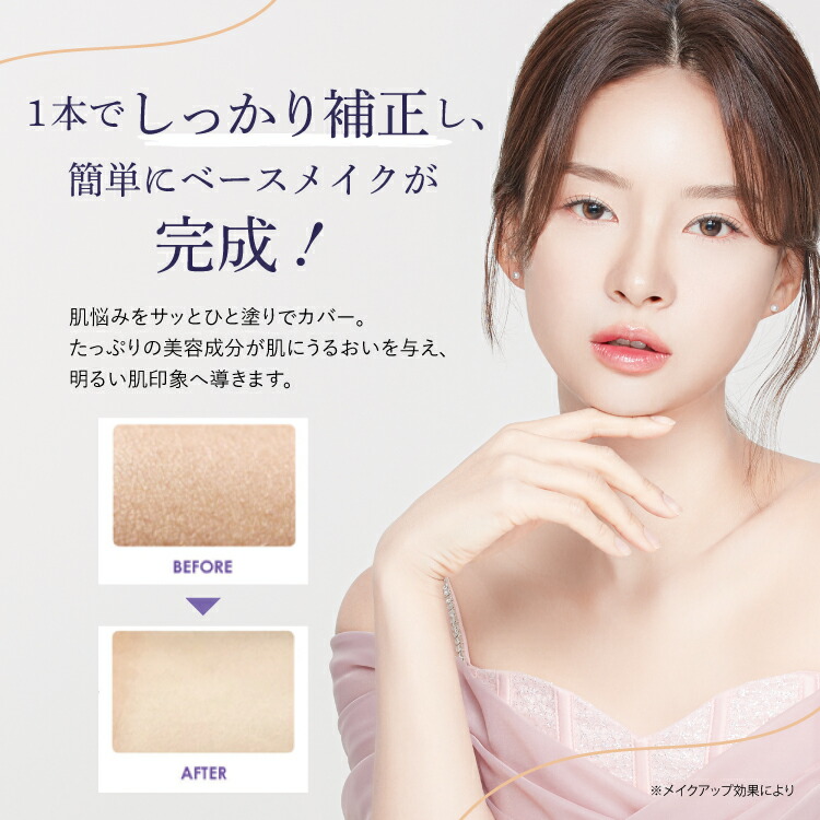 Cathy Doll CCクリーム 保湿 ベースメイク キャシードール