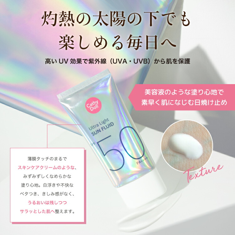 話題の日焼け止め、高級サロン日焼け止め、軽くてベタつかない、日中美容液3本 imgrc0091736582.jpg
