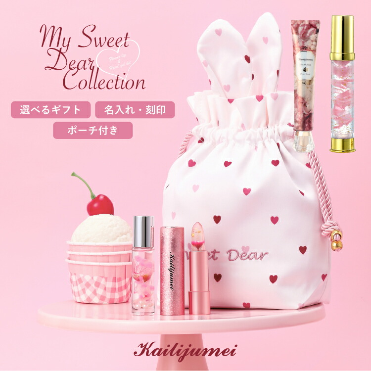 Kailijumei（カイリジュメイ） Kailijumei My Sweet Dear Collection A