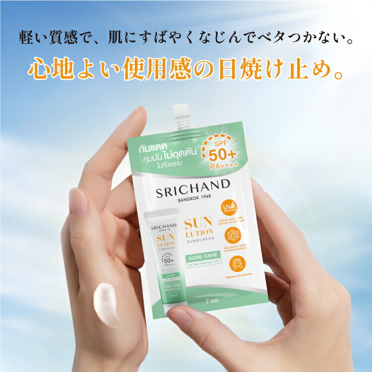 【２本セット】★紫外線対策UV下地★プレミアムリッチUVクリーム35g I Rush プレミアムリッチUVクリーム 35g | I Rush 公式通販サイト