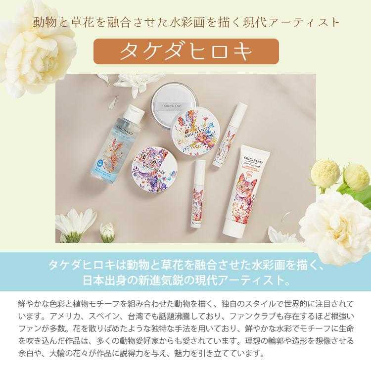 SRICHAND 30％OFFクーポン パウダーファンデーション 崩れない