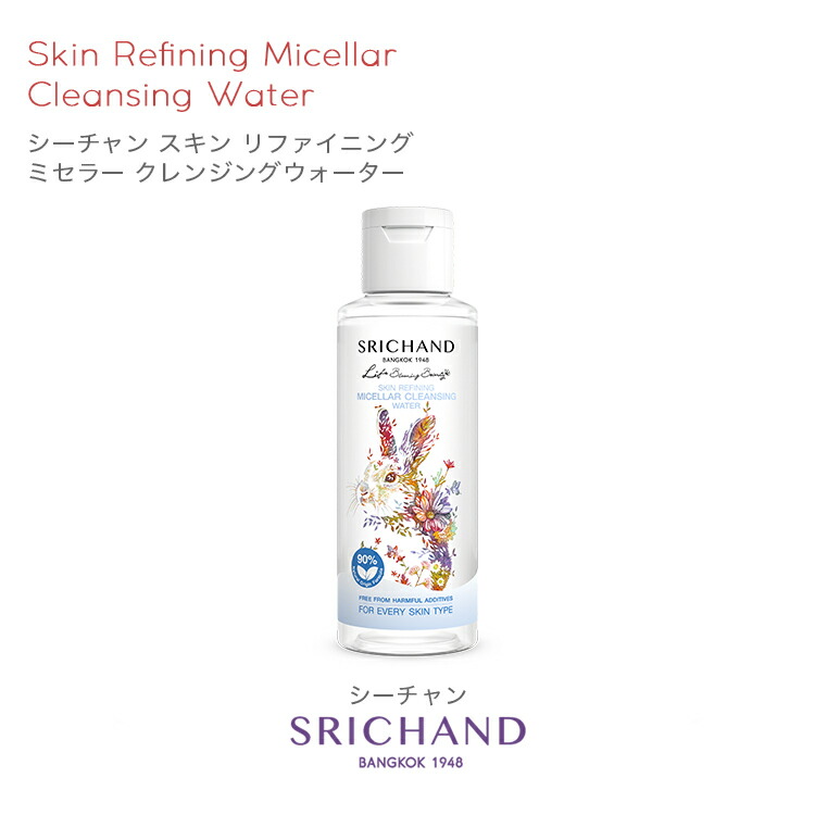 クレンジング、化粧水 SRICHAND（シーチャン） 「スキン リファイニング ミセラー