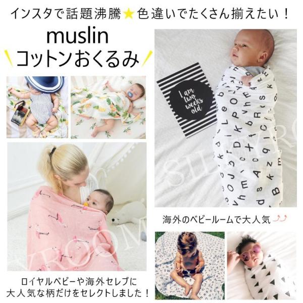 R2 おくるみ 赤ちゃん毛布 北欧 綿 ブランケット コットン musslin