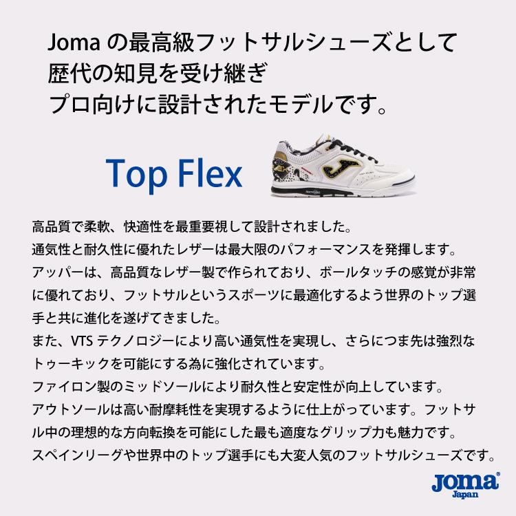 Joma シューズ TOP FLEX TORS2432IN フットサル靴 サッカー