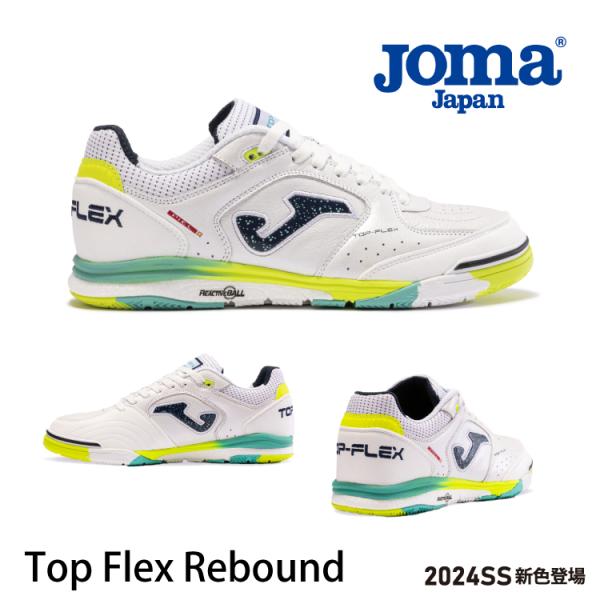 JOMA TOP FLEX WHT/RED W杯モデル | FUTSAL SHOP SoL S