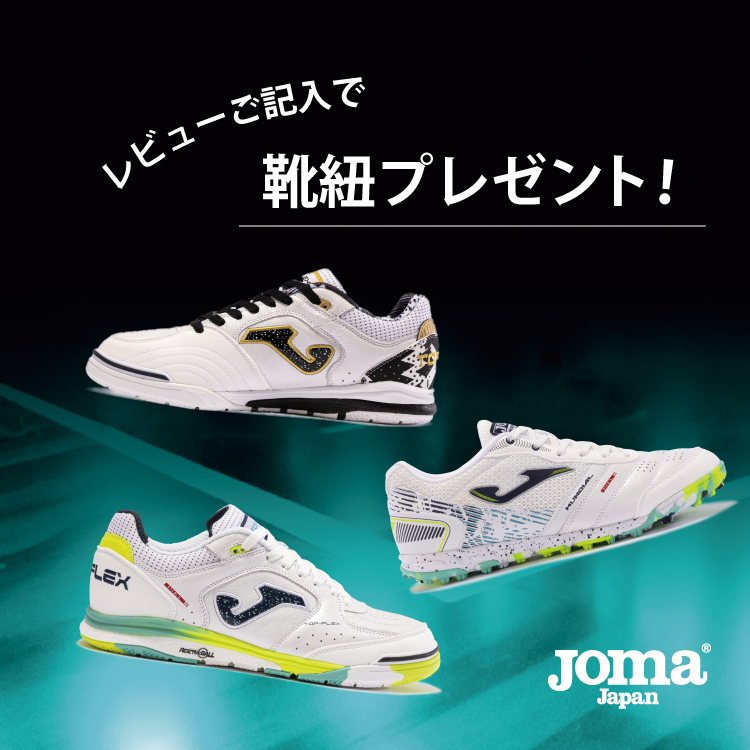 JOMA フットサルシューズ 楽天市場】joma フットサルシューズの通販
