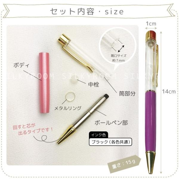 23色から選べる！ハーバリウム ボールペン 手作り キット 本体のみ