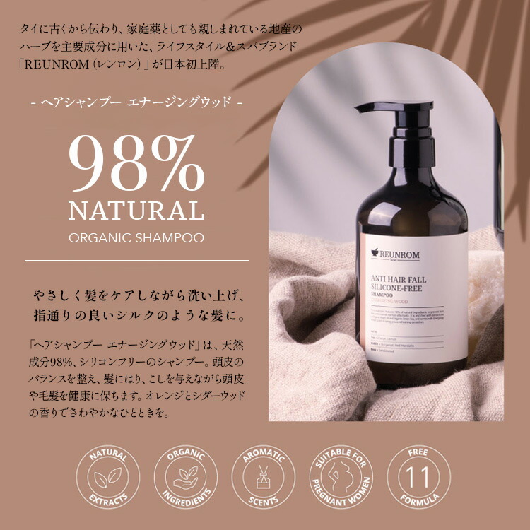 RonRonページ【ミキ商事】 トリートメント ヘアリンス 6本セット nenrin-lab_32270