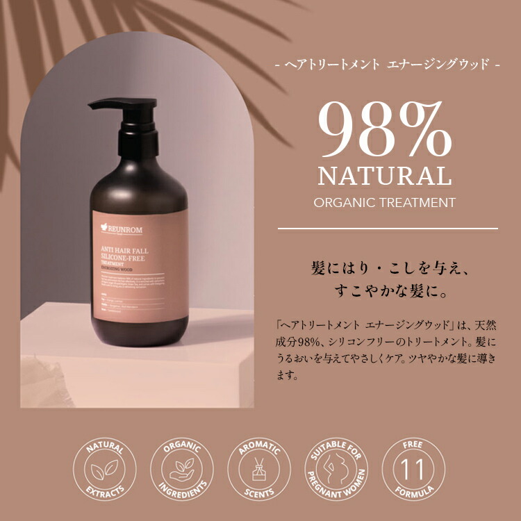 レ*ム様 Re: Treatment トリートメント 3本セット シャンプー トリートメント ヘア デュオ セット エナージング