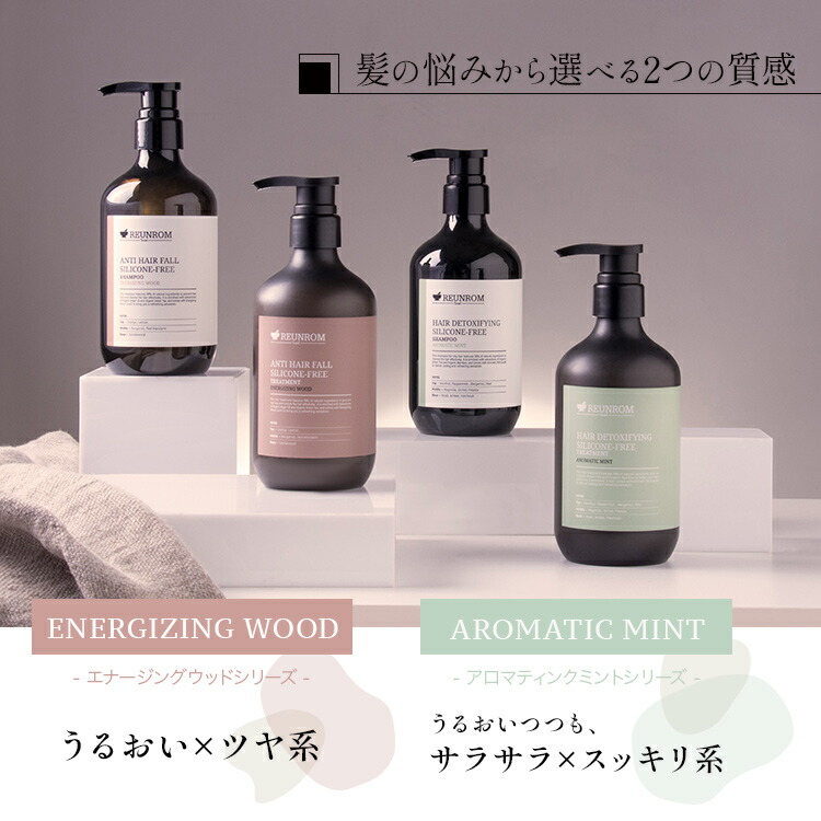 シャンプー トリートメント ヘア デュオ セット エナージングウッド