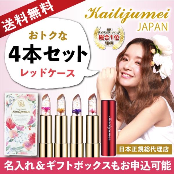 リップ コスメ ギフト プレゼント 名入れ可能 楽天1位 正規代理店 全色