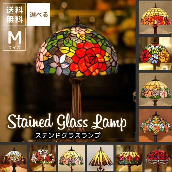 楽天市場】【期間限定pt3倍】 ステンドグラス ランプ 卓上 led