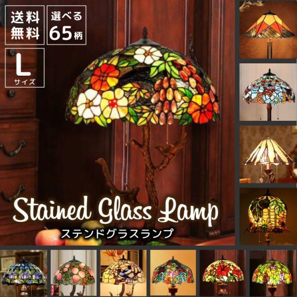 TIFFANY&Co. ステンドグラス 幅40cm ティファニー ランプ ライト