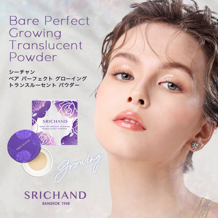 SRICHAND パウダーファンデーション Bare ベア パーフェクト